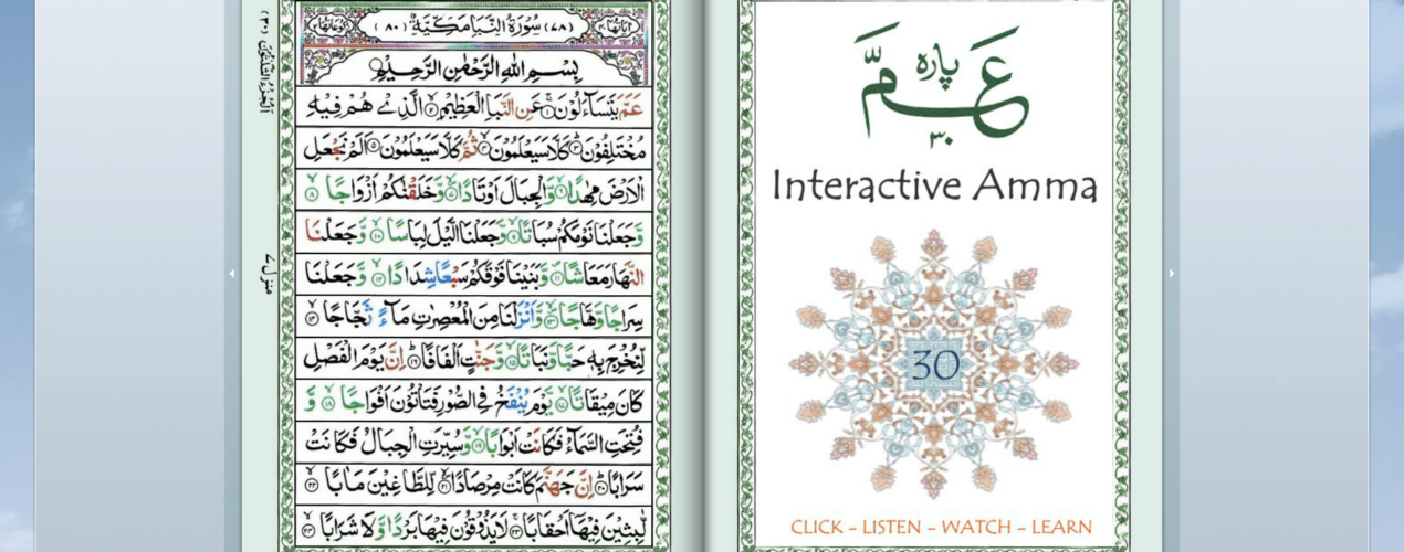 Interactive Juz Amma